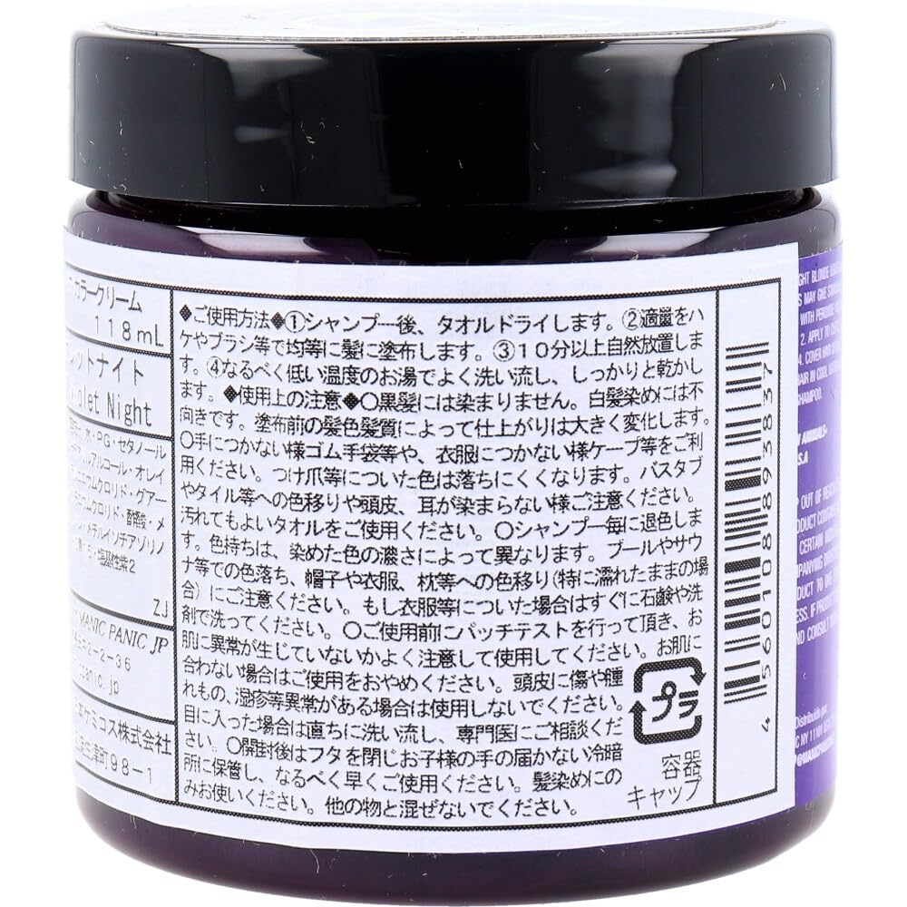 MANIC PANIC Color Cream Violet Night 4oz