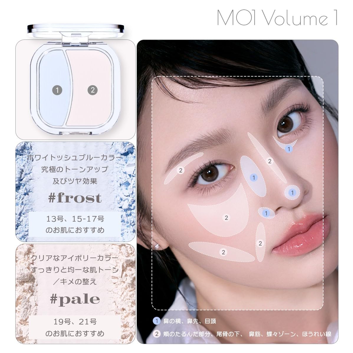 mude Highlighter Face Fill Volumizer Powder M01 1g