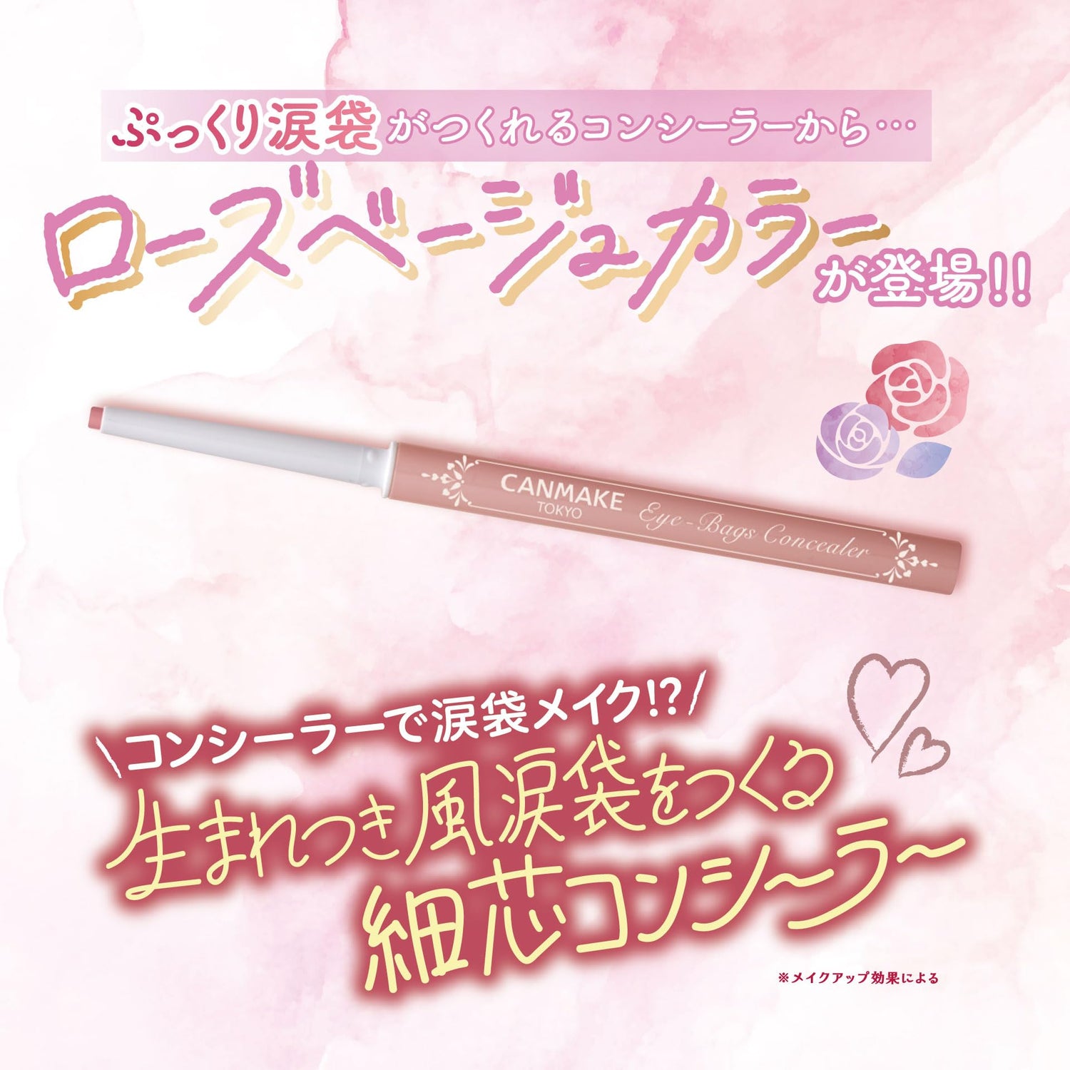 CANMAKE Eye Bag Concealer 04 Foggy Rose Waterproof Formula