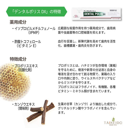 Nihon Shizen Ryoho Dentalpolis DX Gentle Cleansing 80g