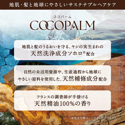 Saraya Coco Palm Ocean Essence Shampoo Refill 380mL