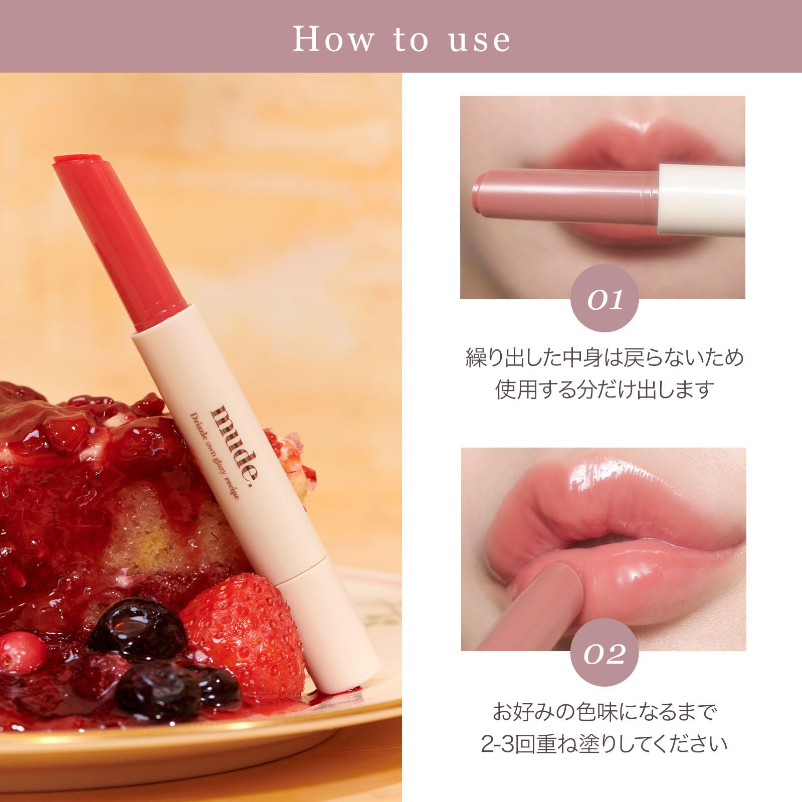mude Drizzle Balm 05 Plum Bar for Hydration and Texture