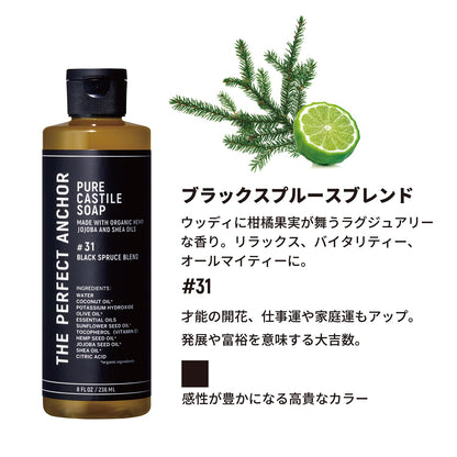 The Perfect Anchor Organic Black Spruce Blend 236ml Cleansing Body Wash