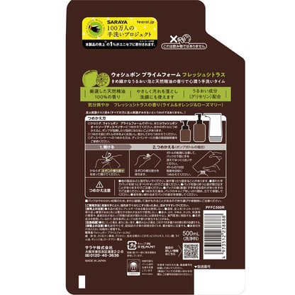 Saraya Washbon Prime Foam Fresh Citrus Refill 500ml