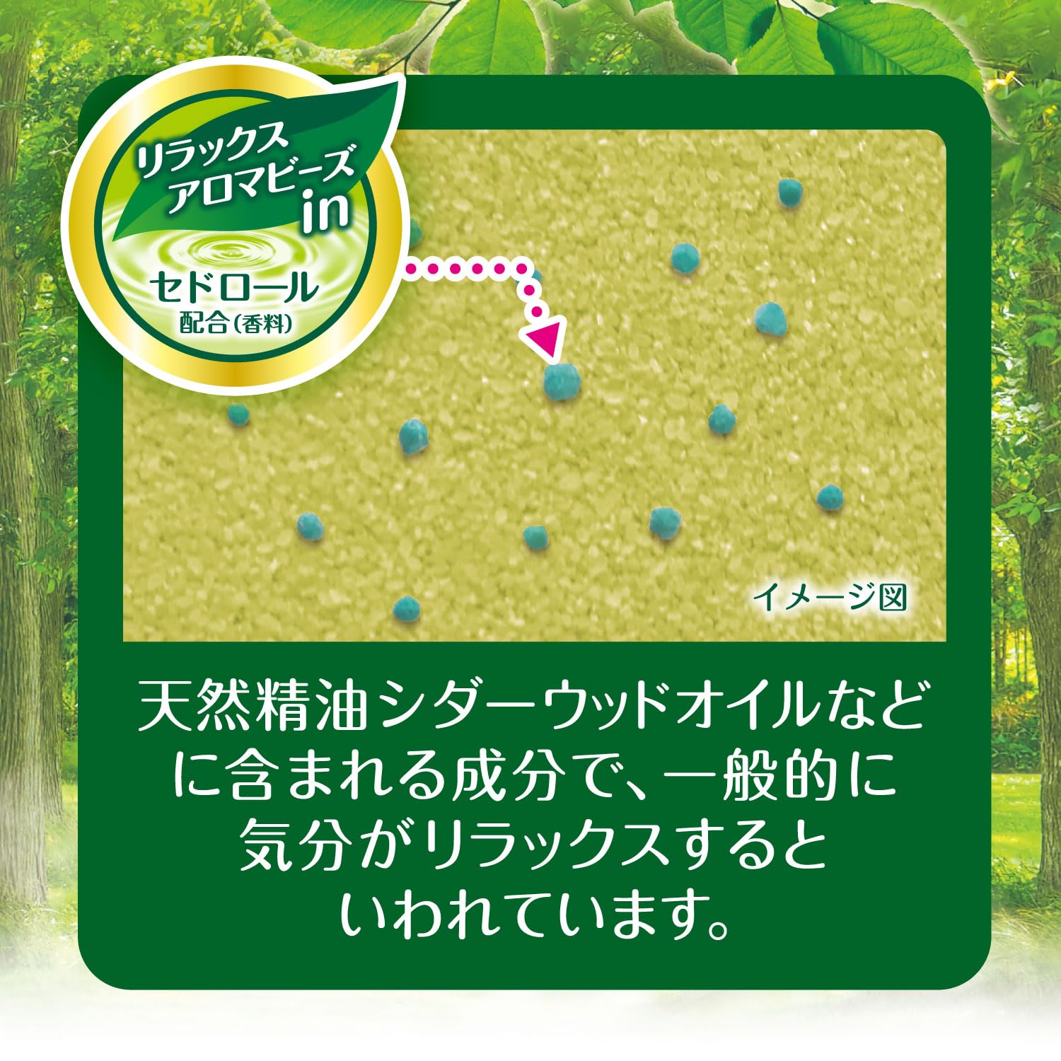 Hakugenaasu HERS Bath Lab Forest Scent Bath Powder 540g