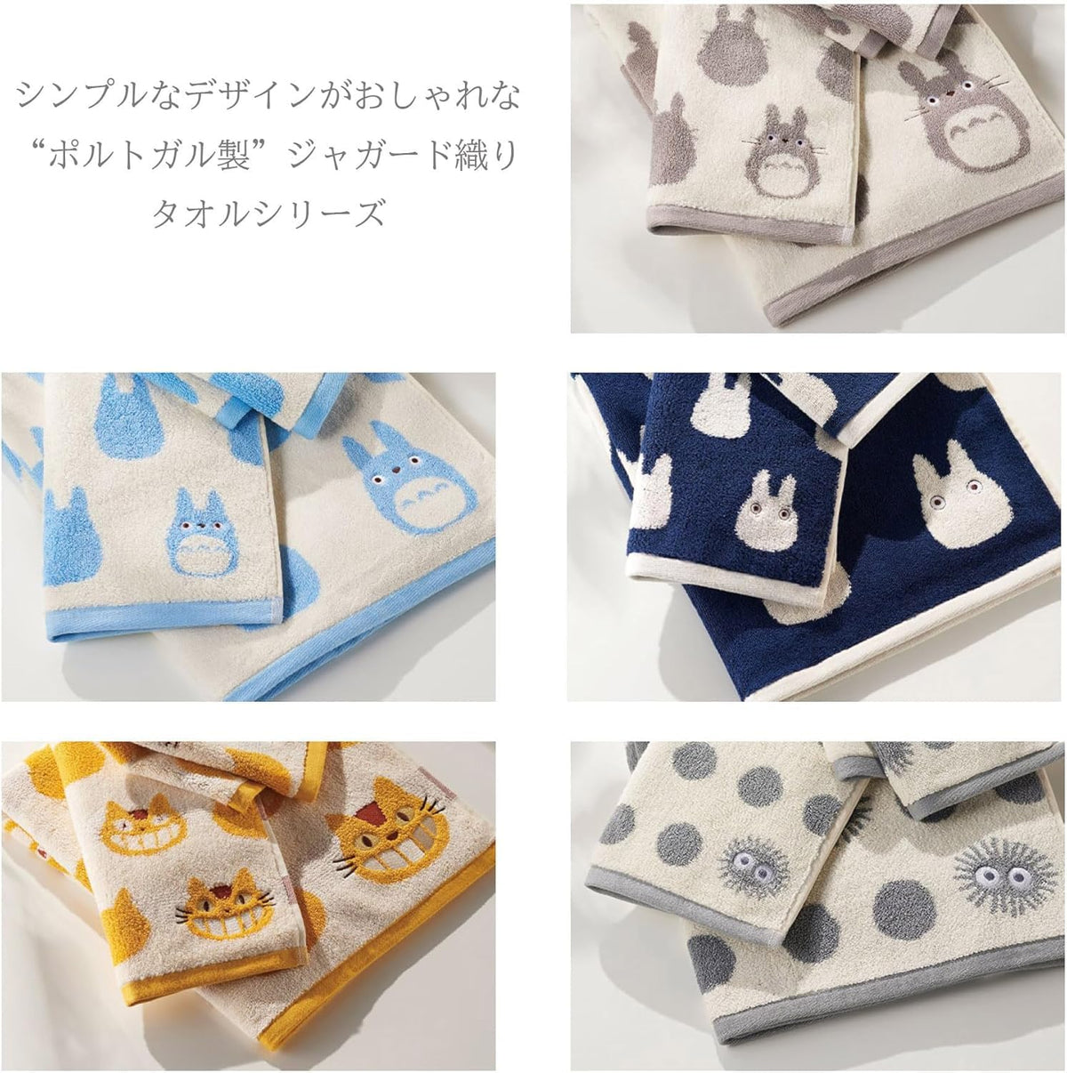 Marushin Face Towel Studio Ghibli Totoro Silhouette Portugal Made