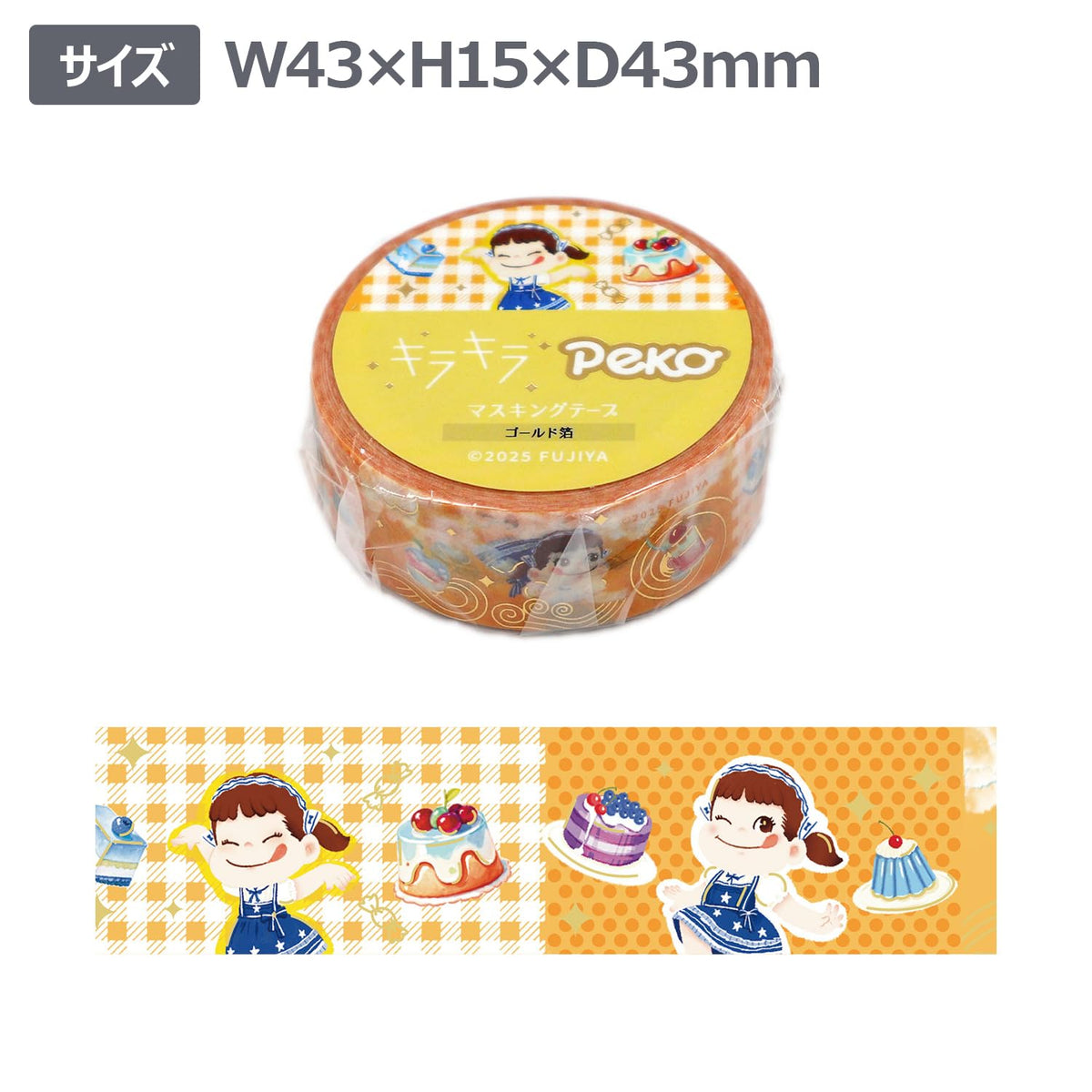 World Craft Masking Tape Peko-chan Glitter Orange Mousse
