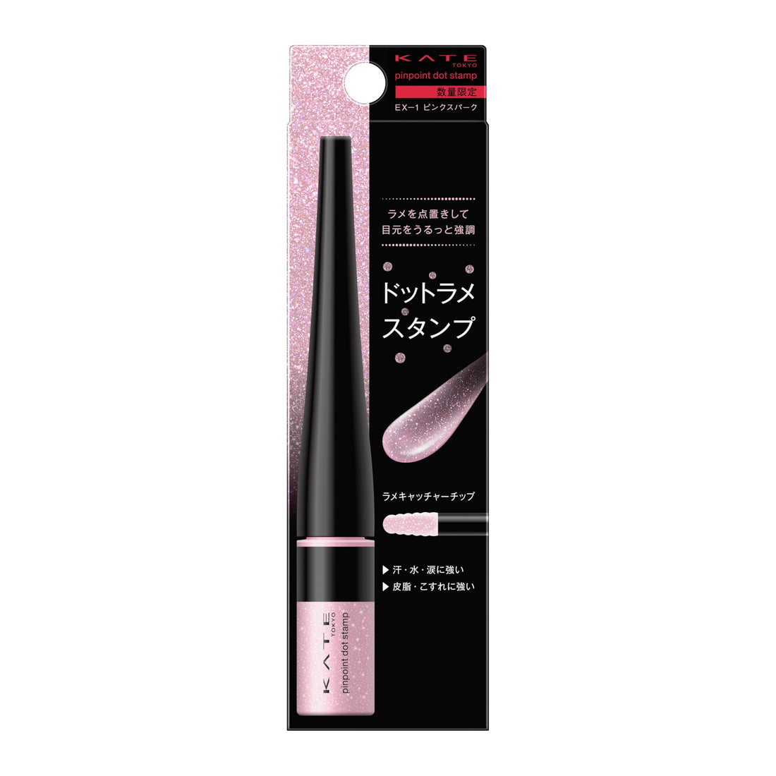 KATE Precision Dot Stamp EX-1 Eyeliner for Effortless Application