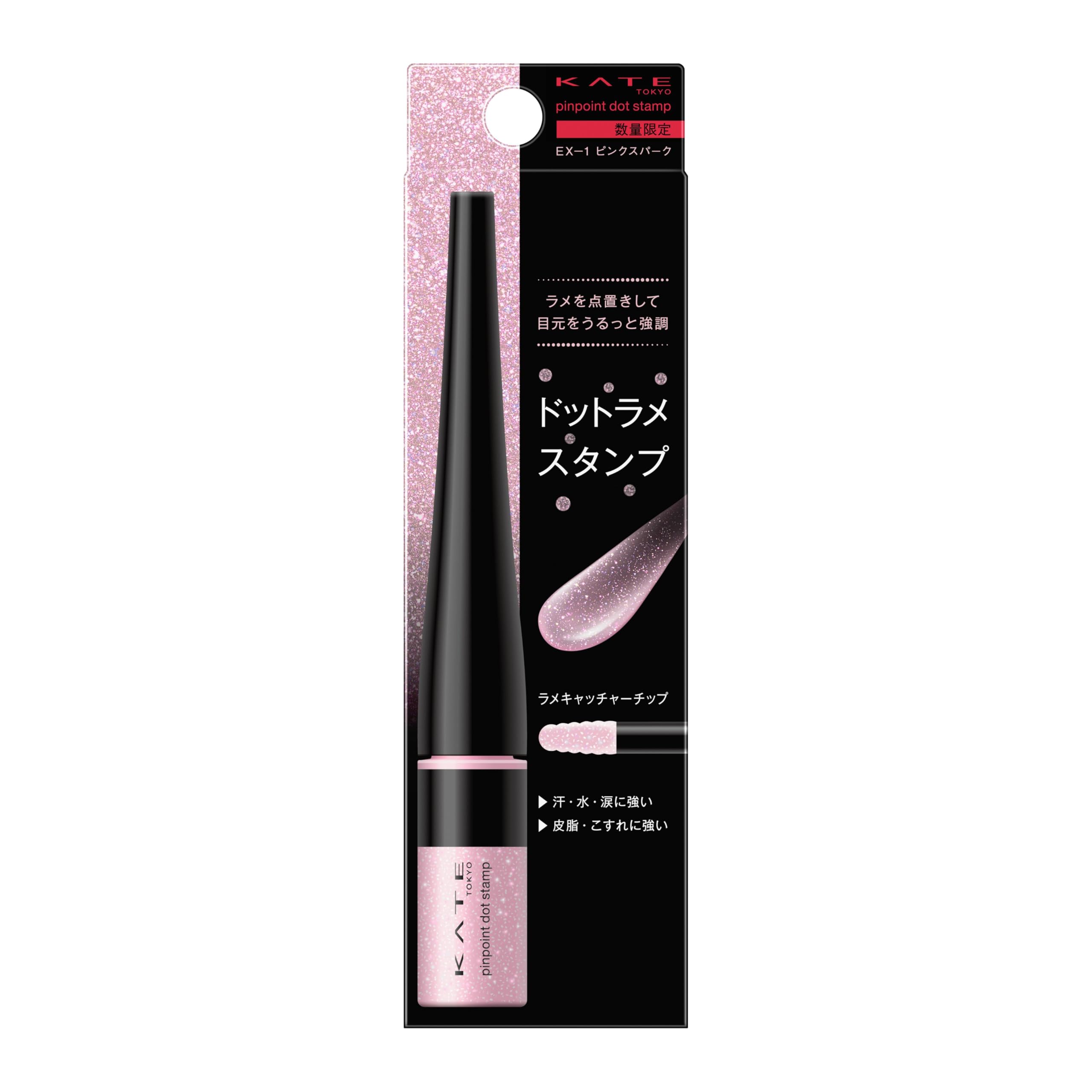 KATE Precision Dot Stamp EX-1 Eyeliner for Effortless Application