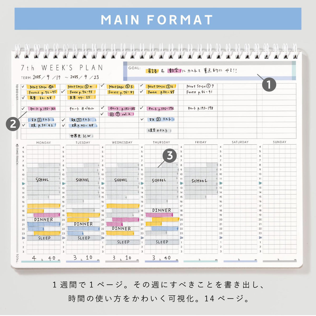 Iroha Publishing Study Planner Weekly Check Pattern 198mm x 257mm