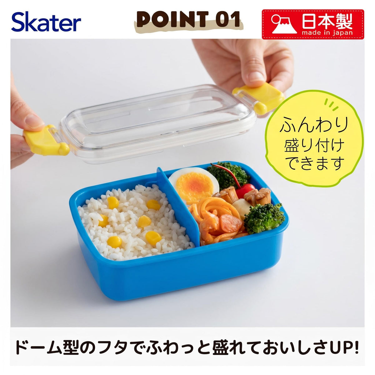 Skater Lunch Box for Kids 450ml with Dome Shaped Lid