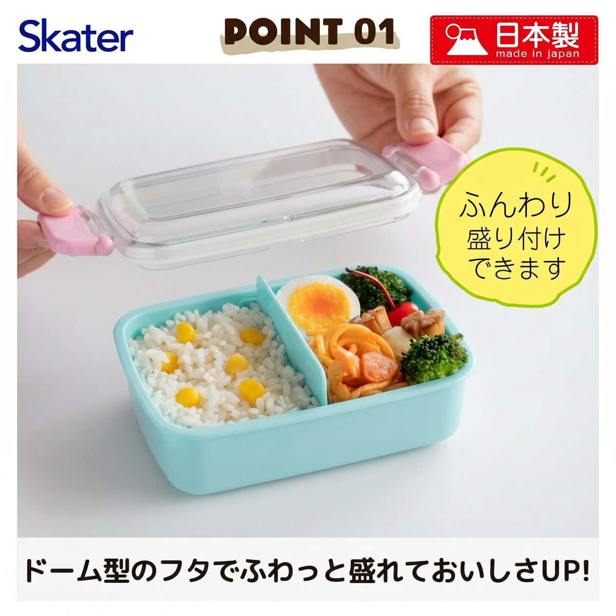 スケーター(Skater) お弁当箱 子供用 450ml ふわっと盛れるドーム型ふた ランチボックス 1段 日本製 ディズニー アリエル 24 女の子 RBF3ANAG-A
