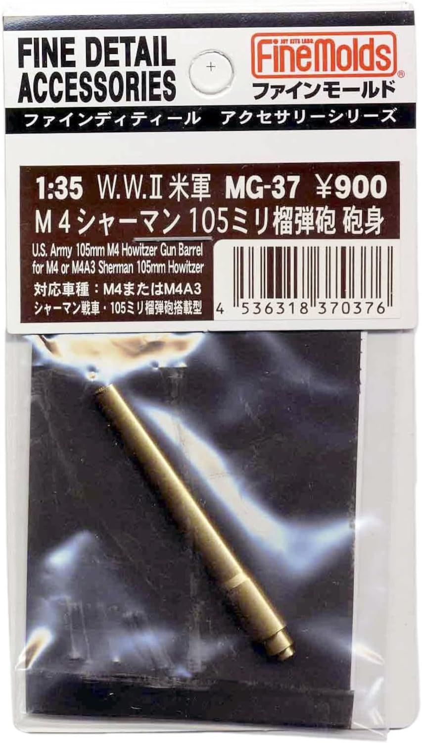 FineMolds 1/35 Military Accessory American M4 Sherman 105mm Gun Barrel
