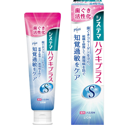 LION Systema Gums Plus S Toothpaste 95g for Healthy Gums