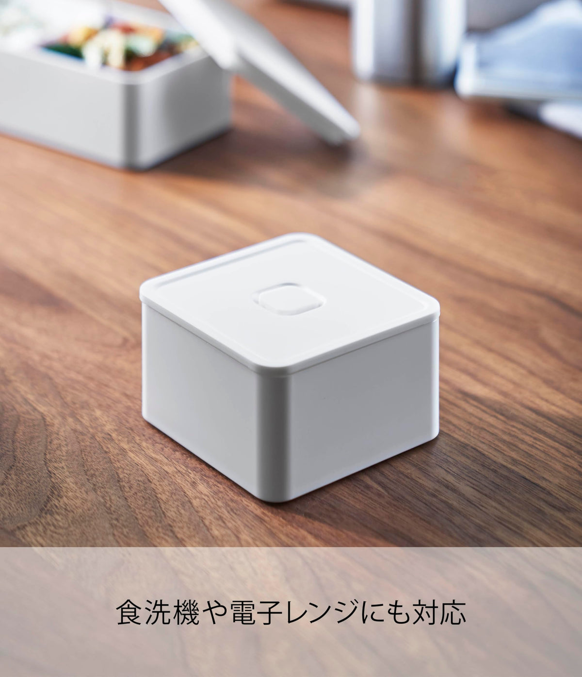 Yamazaki Square Lunch Box with Valve for Freshness 250ml