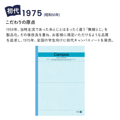 KOKUYO Campus Notebook Set A5 Dot Grid B-Ruled 4 Pack