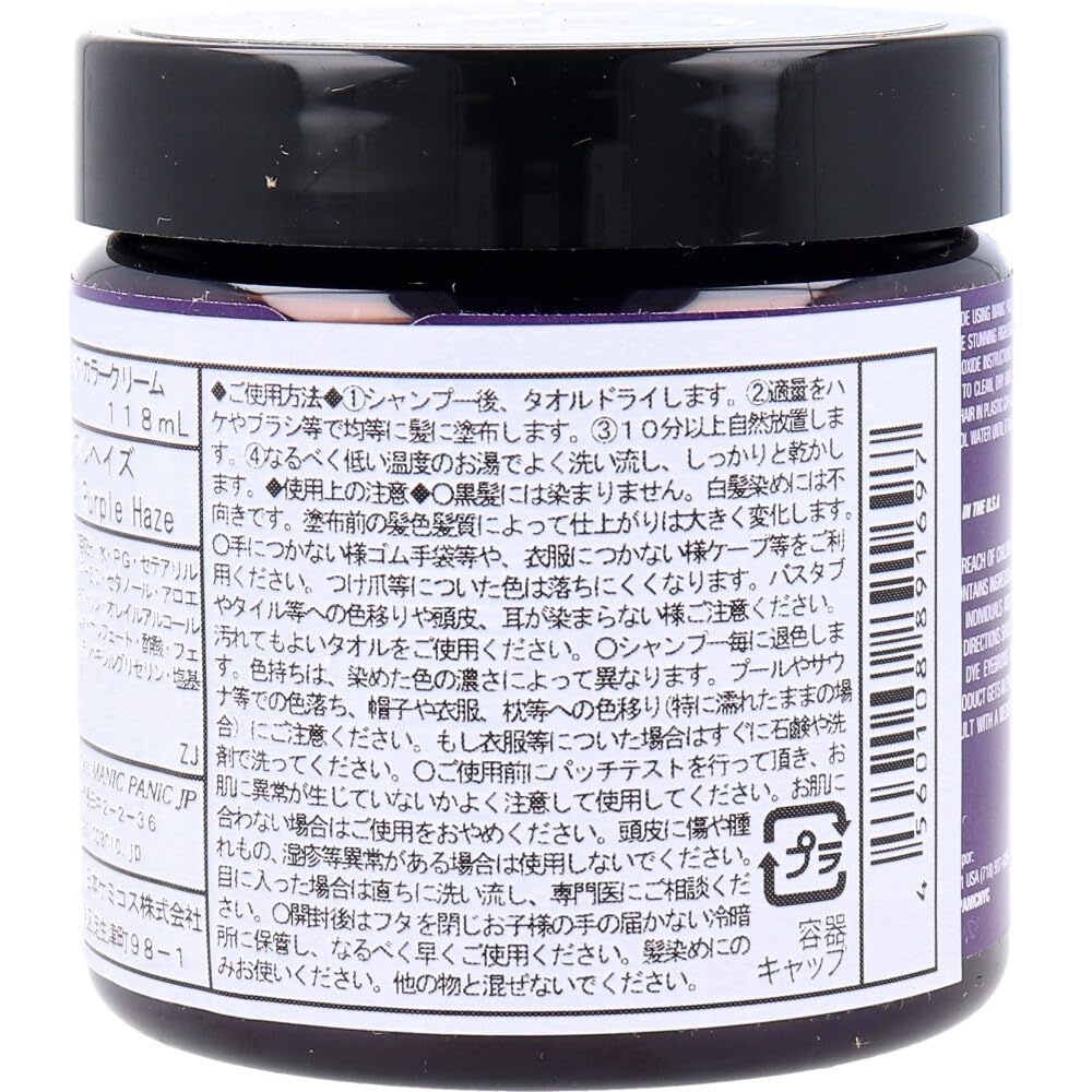 MANIC PANIC Color Cream Purple Haze 4 oz Hair Dye