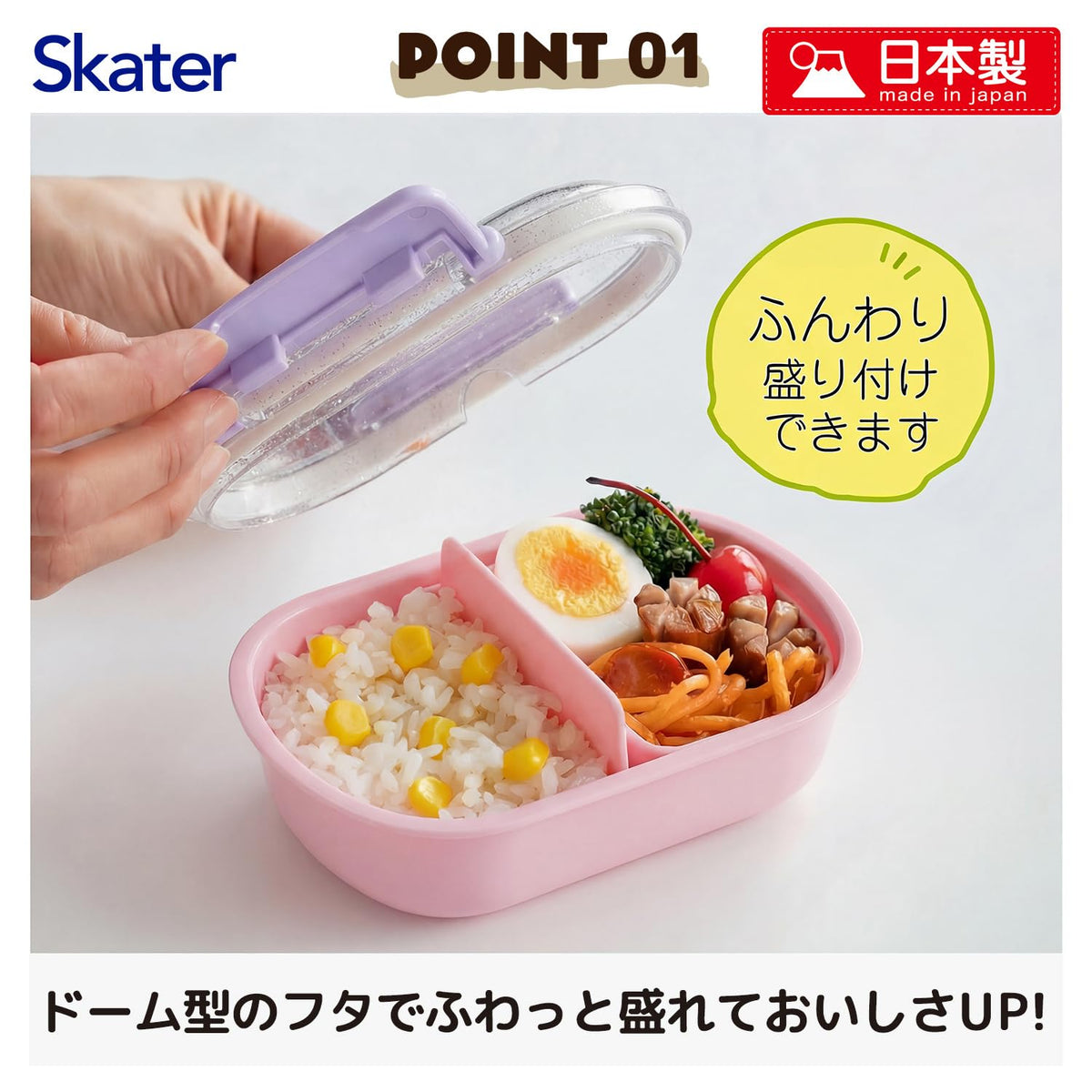 Skater Lunch Box for Kids 360ml with Soft Lid Made in Japan