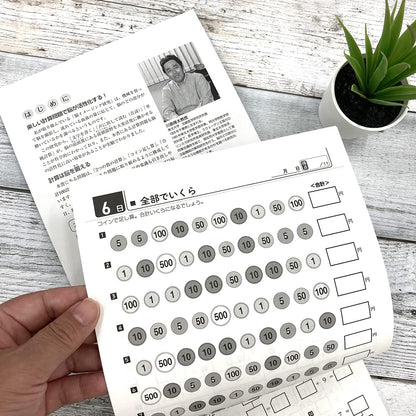 Gakken Sta:Ful Adult Workbook Brain Activation 50-Day Drill