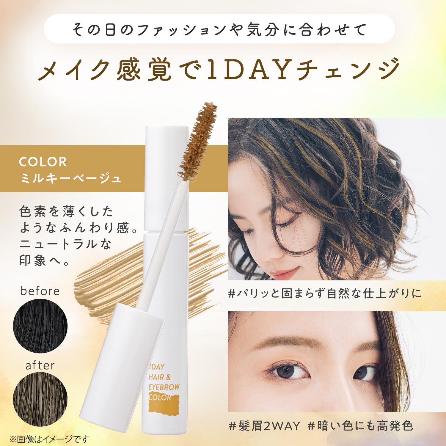 LEC One Day Hair and Eyebrow Color Milky Beige 60ml