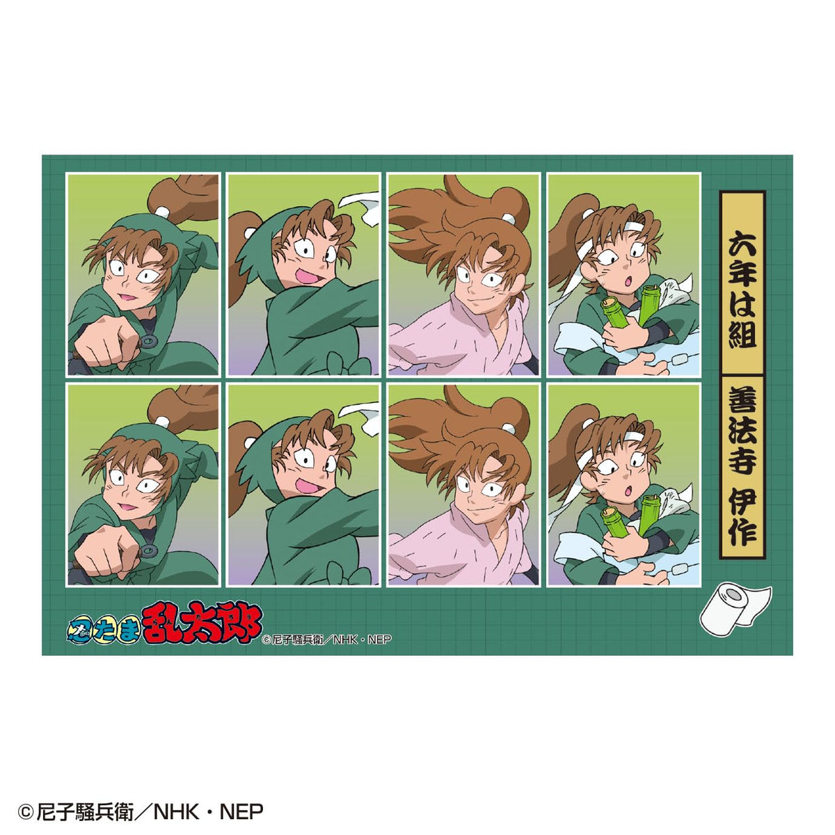 Toshinpack Ninjatama Rantarou Photo Sticker of Zenboji Izaku