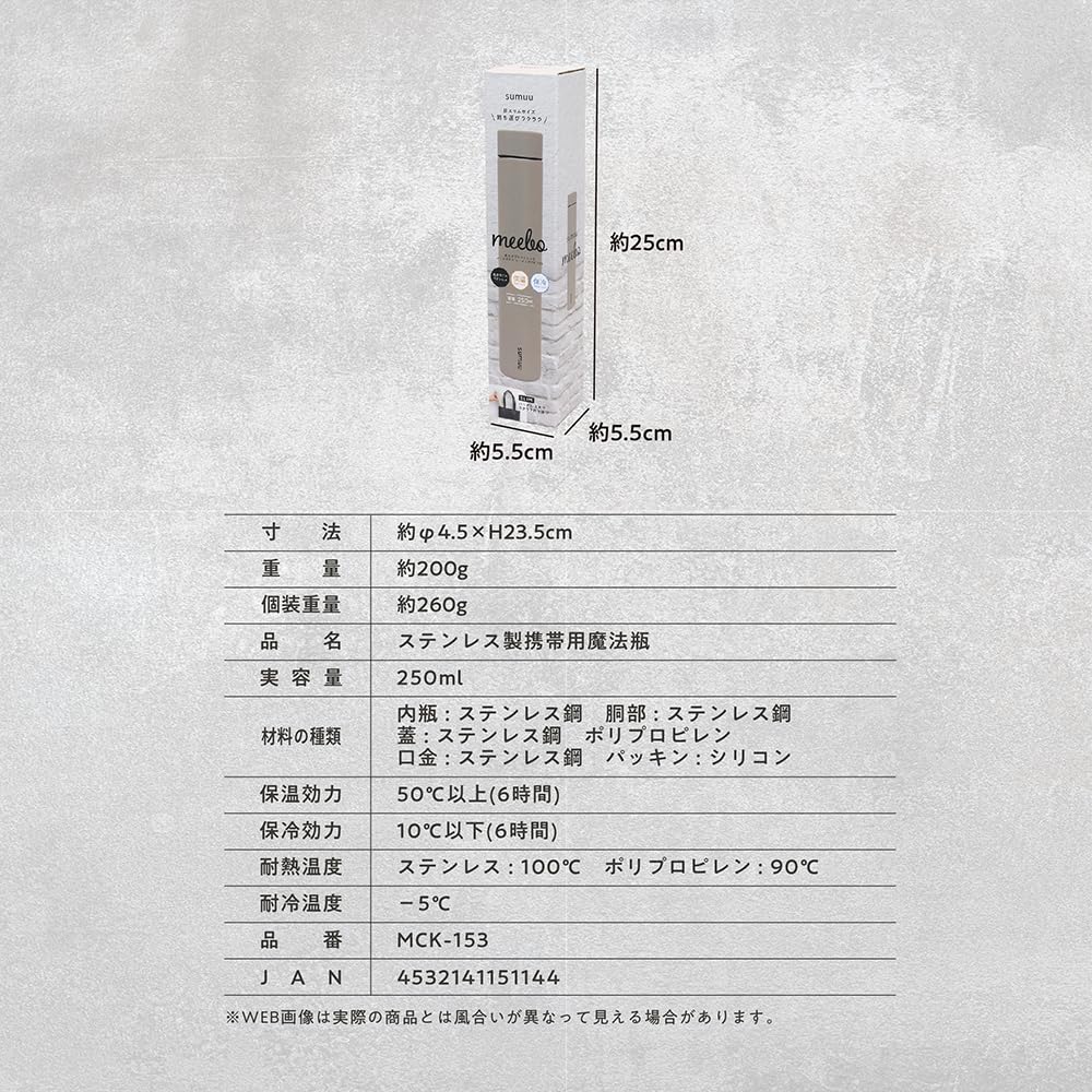 Estale Stainless Steel Slim Bottle 250ml Vacuum Insulated White