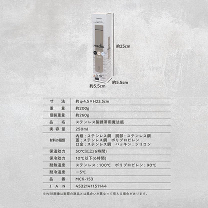 Estale Stainless Steel Slim Bottle 250ml Vacuum Insulated White