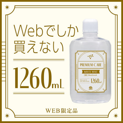 Mondahmin Premium Care White Mint Mouthwash Non-Alcohol 1260mL