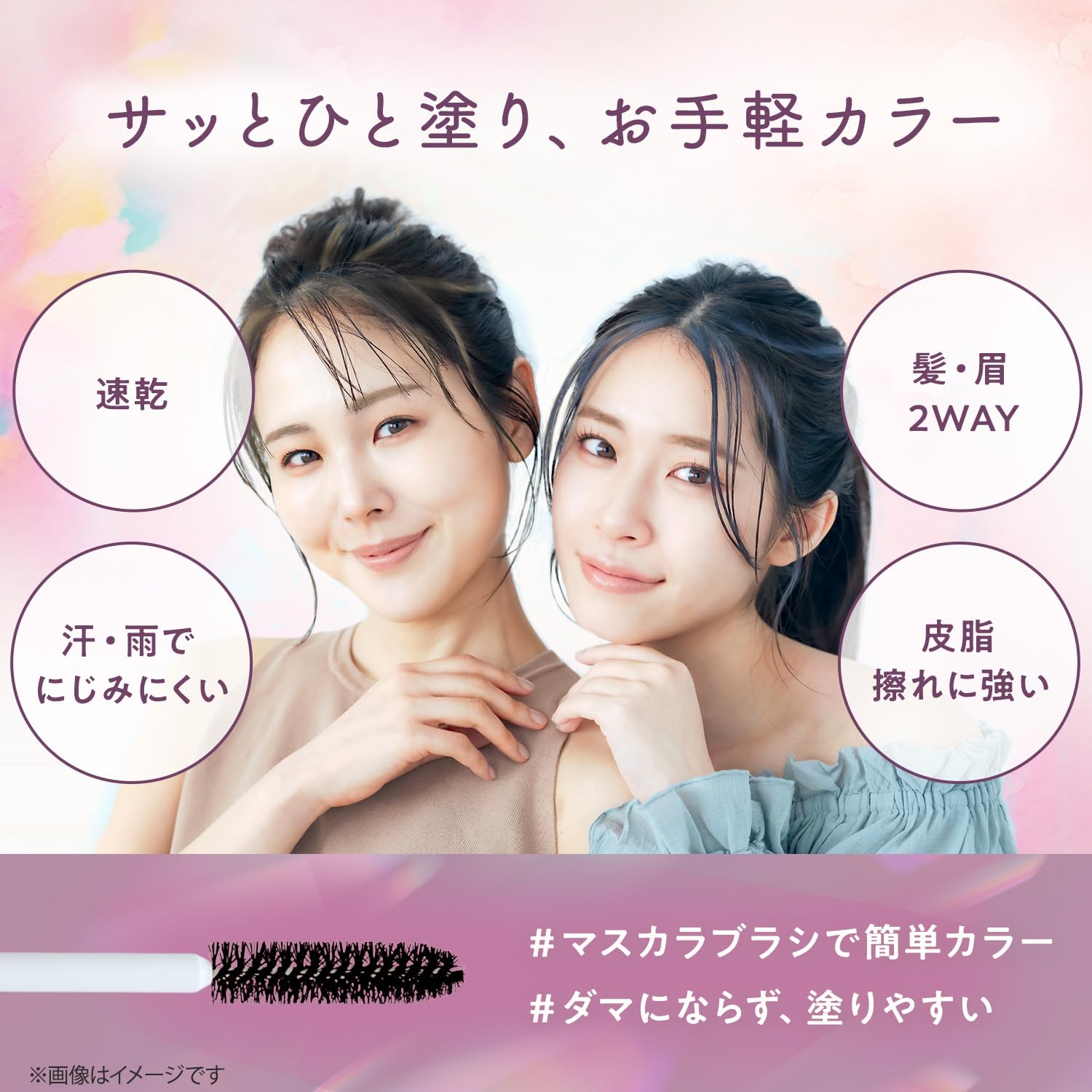 LEC One-Day Hair and Eyebrow Color in Mauve Pink