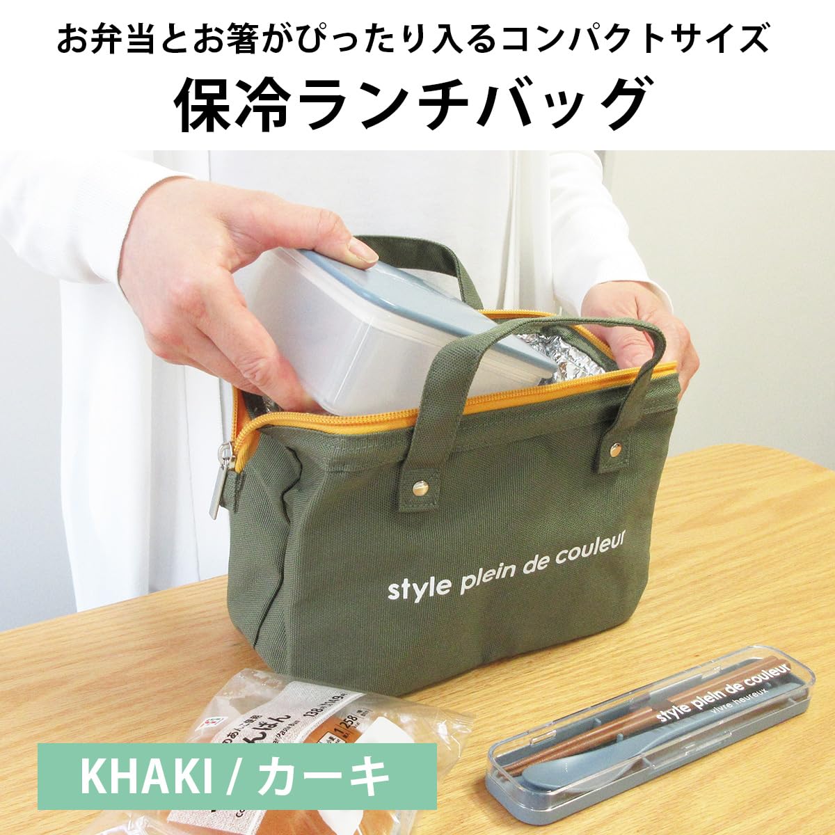 At First Insulated Lunch Bag Wire Bag Colors Khaki