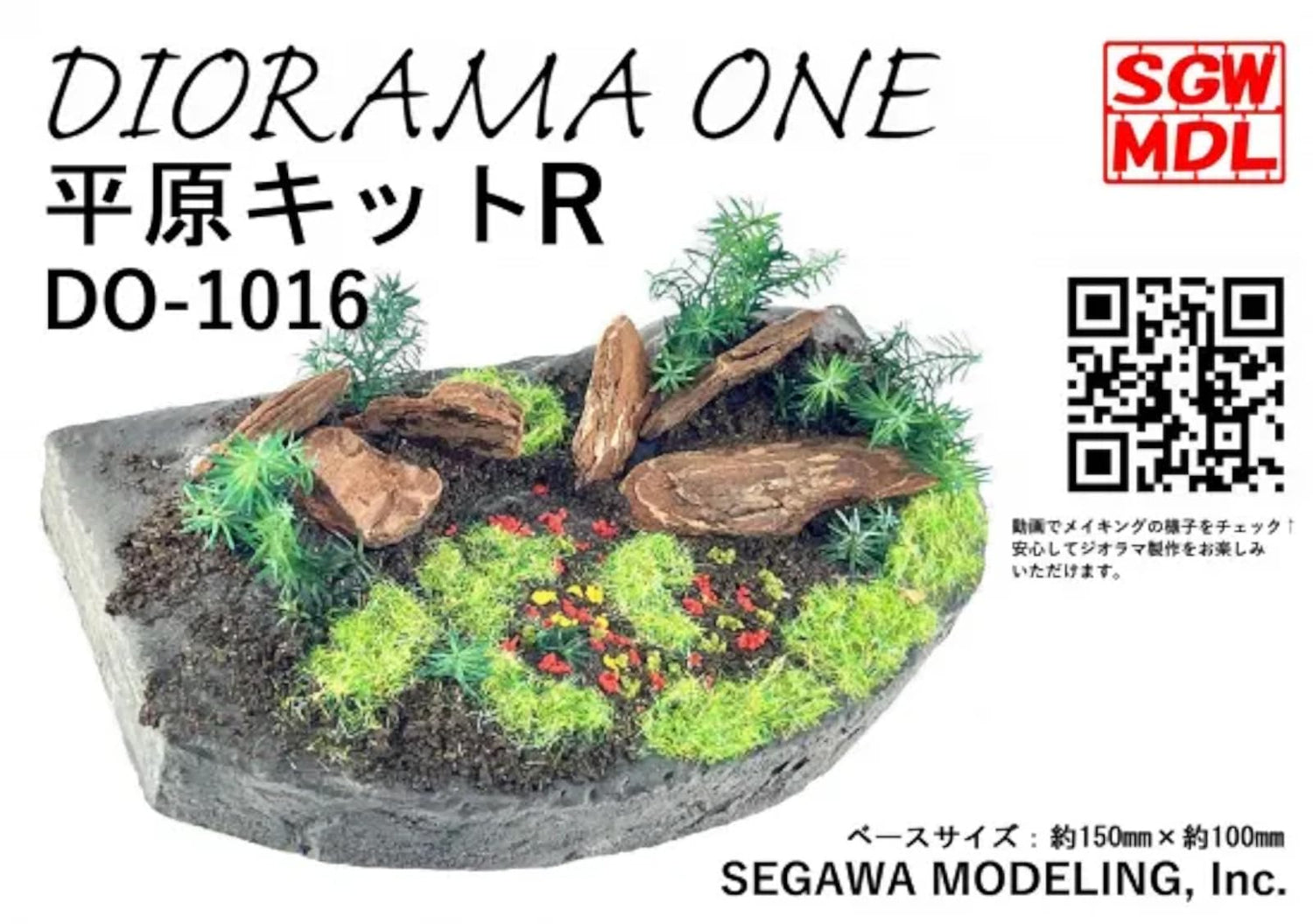 Segawa Modeling Diorama One Plain Field Kit R for Scale Model Enthusiasts
