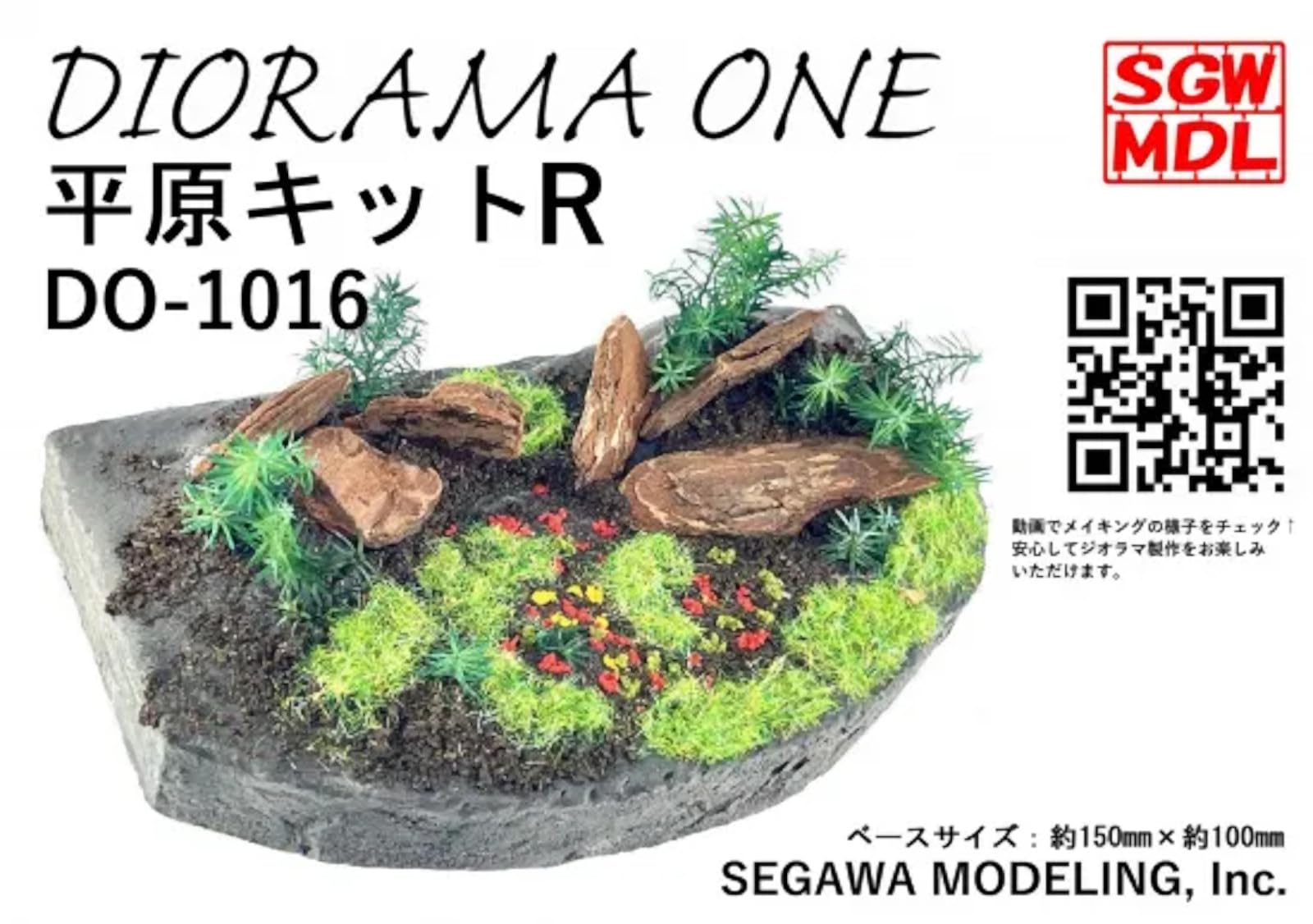 Segawa Modeling Diorama One Plain Field Kit R for Scale Model Enthusiasts