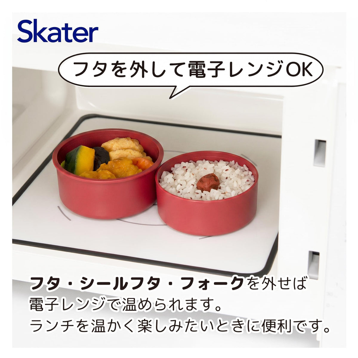 Skater Round Lunch Box 500ml with Fork Japanese Design
