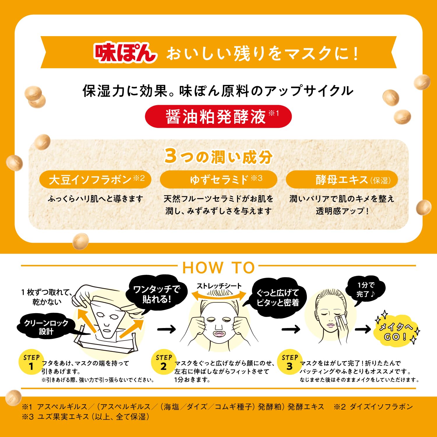 SABORINO Morning Sheet Mask High Moisture Type 30 Sheets