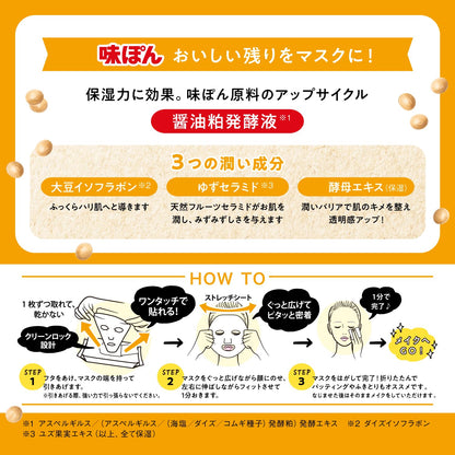 SABORINO Morning Sheet Mask High Moisture Type 30 Sheets
