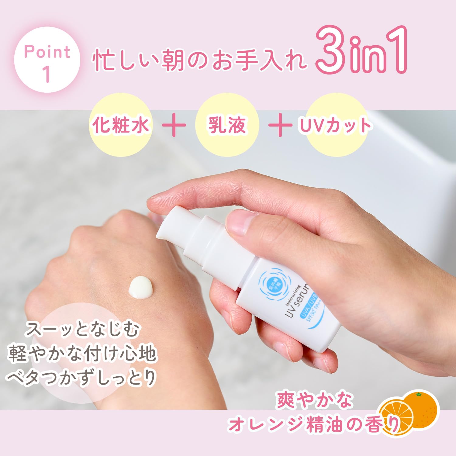 Shigaisenyohou UV Moisturizing Serum SPF50+ PA++++ 30ml