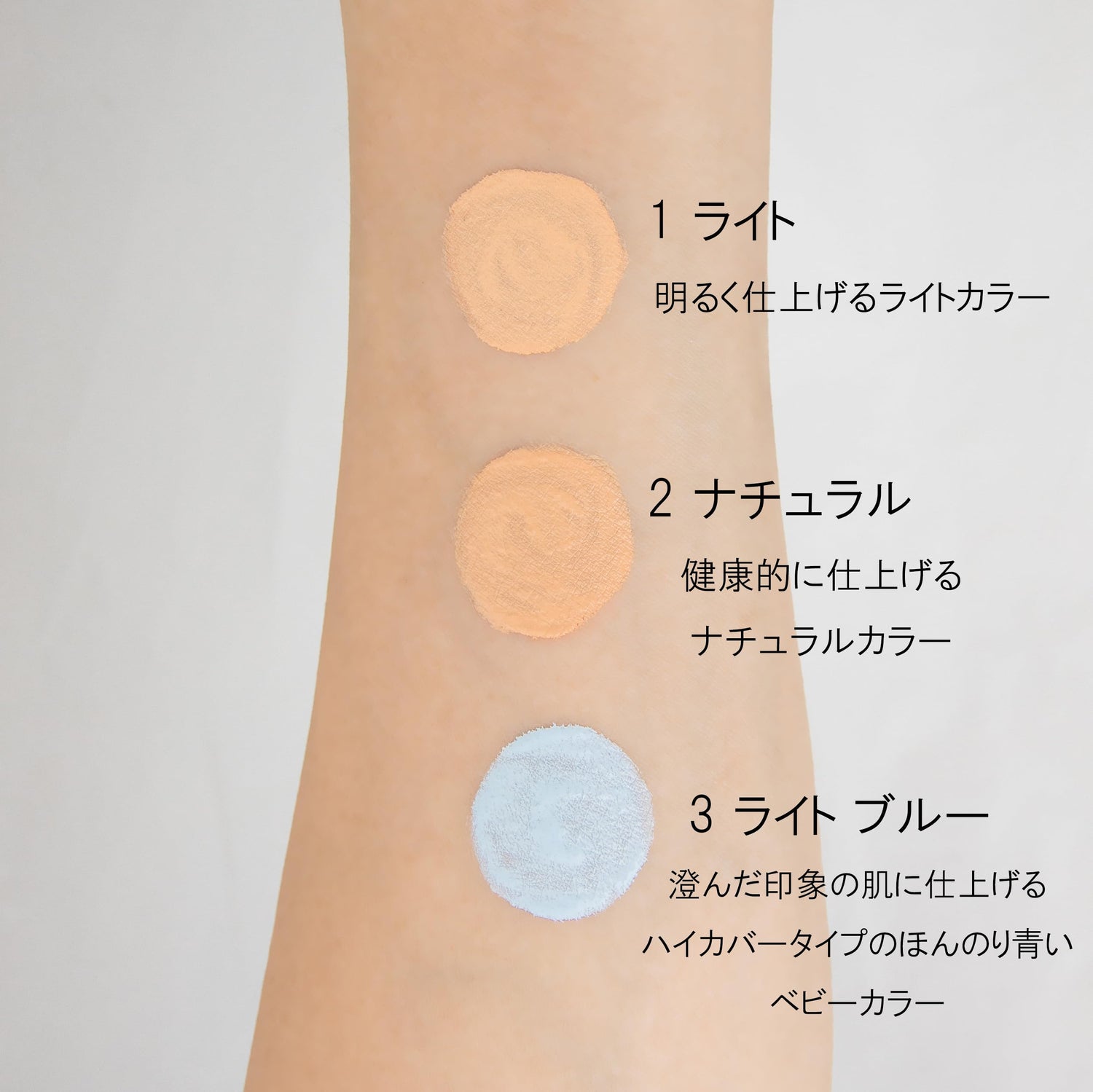 Chifure Concealer 3 Light Blue Liquid Concealer SPF18 PA++