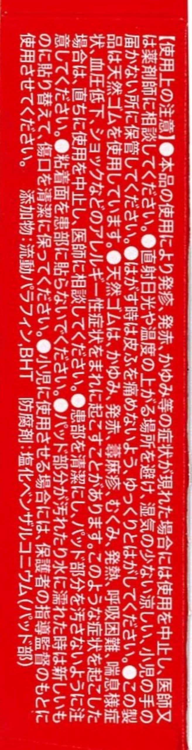 Nikkoban WP No513 Fingertip Bandages 10 Count