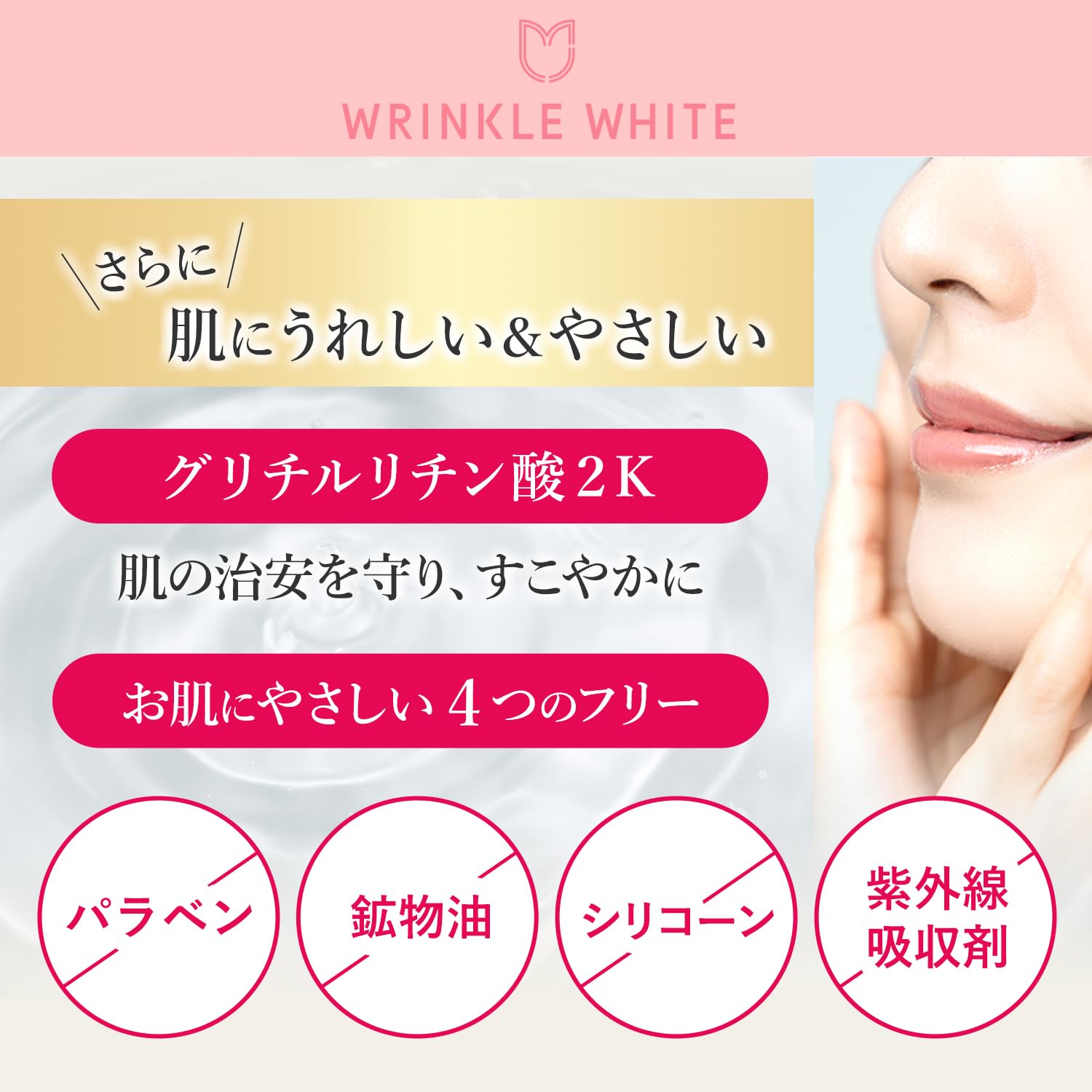 wrinkle white Glutathione C Serum 33ml Japanese Skincare