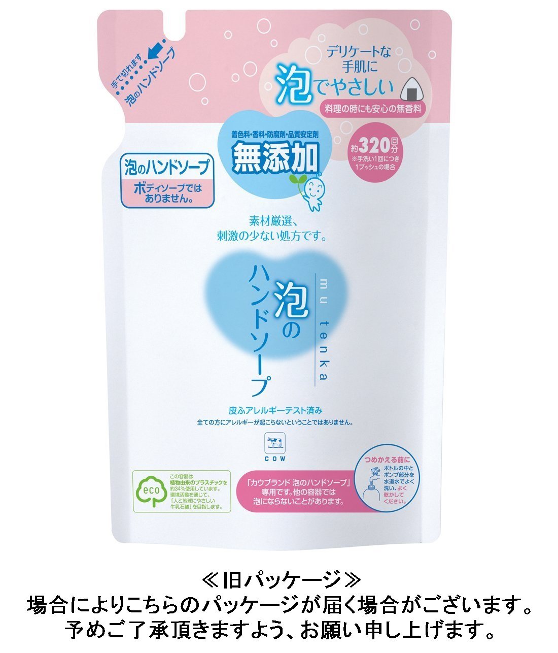 Cow Brand Fragrance-Free Foaming Hand Soap Refill 250ml