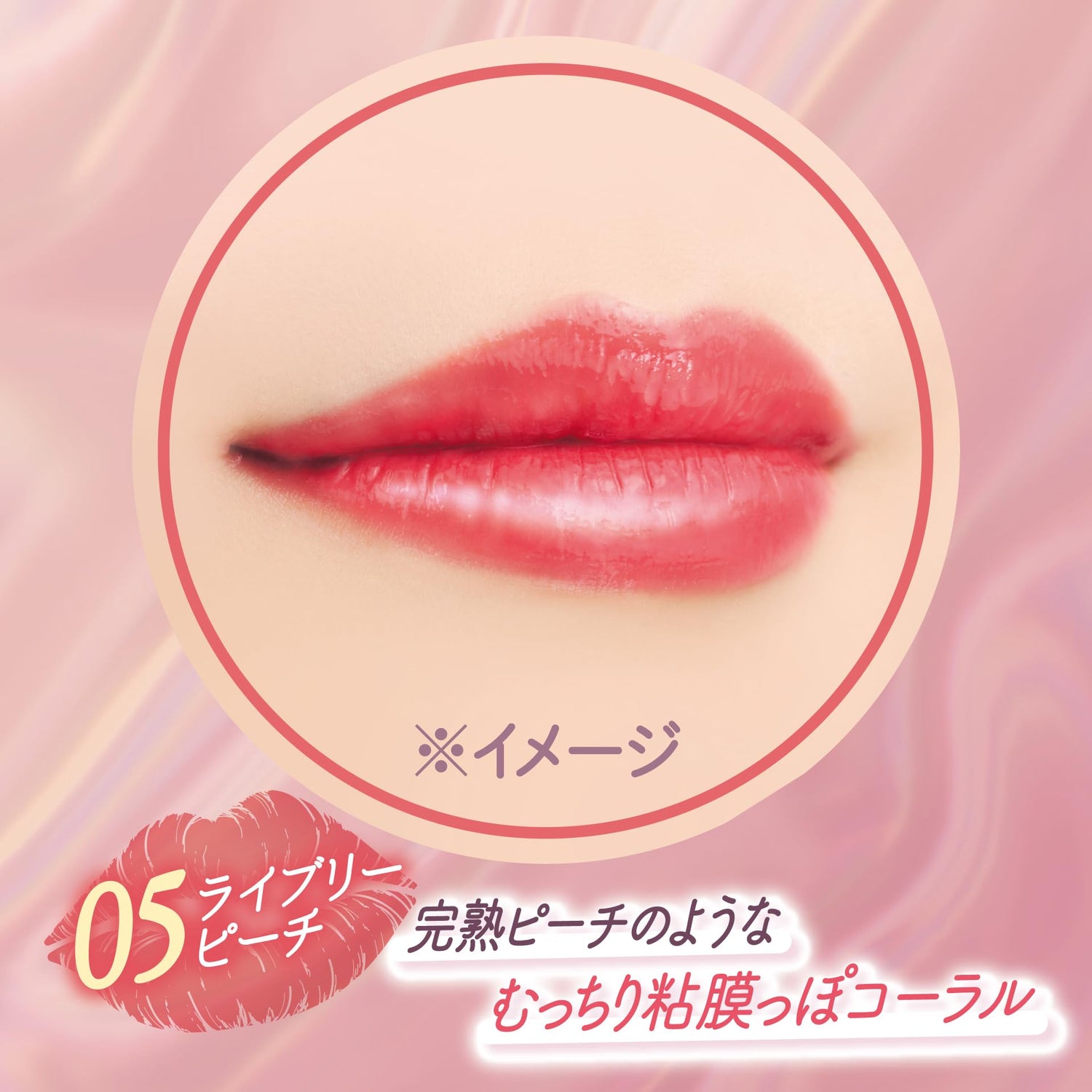 CANMAKE Glossy Tint Syrup 05 Lively Peach 3.1g Lip Tint