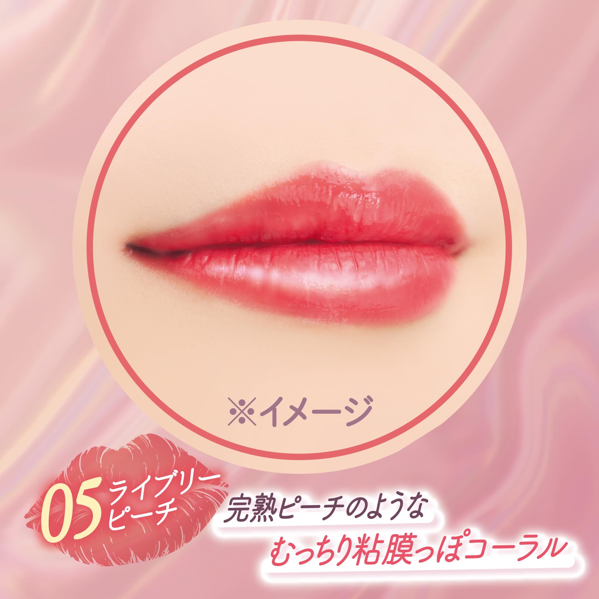 CANMAKE Glossy Tint Syrup 05 Lively Peach 3.1g Lip Tint