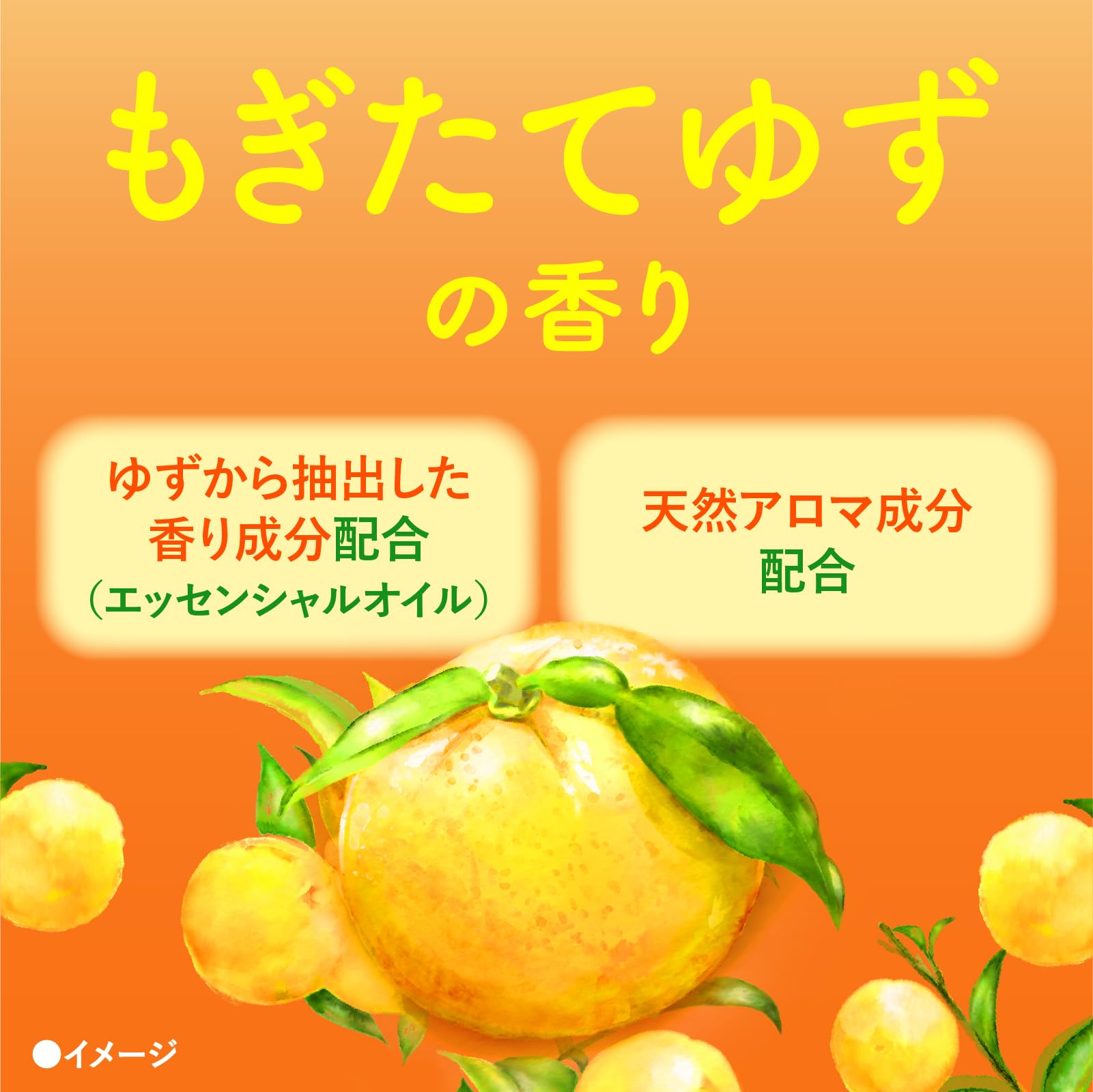 Baskulin Bath Additive Yuzu Scent 600g Pack of 2