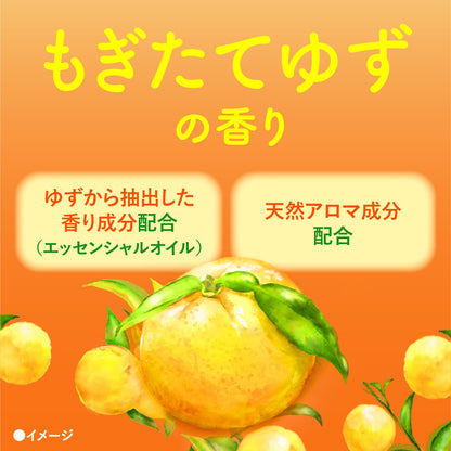 Baskulin Bath Additive Yuzu Scent 600g Pack of 2