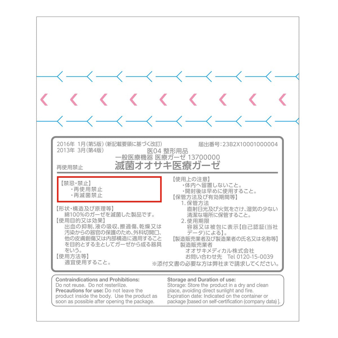 OO Osaki Sterile Disposable Gauze 50 Count for Use