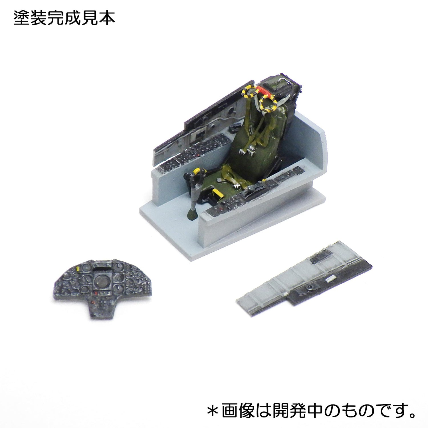 HMA 1/72 F8E Crusader Cockpit and Intake Duct Model Parts