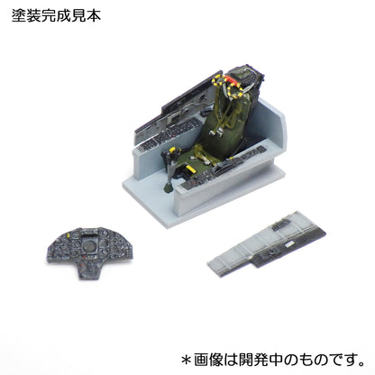 HMA 1/72 F8E Crusader Cockpit and Intake Duct Model Parts
