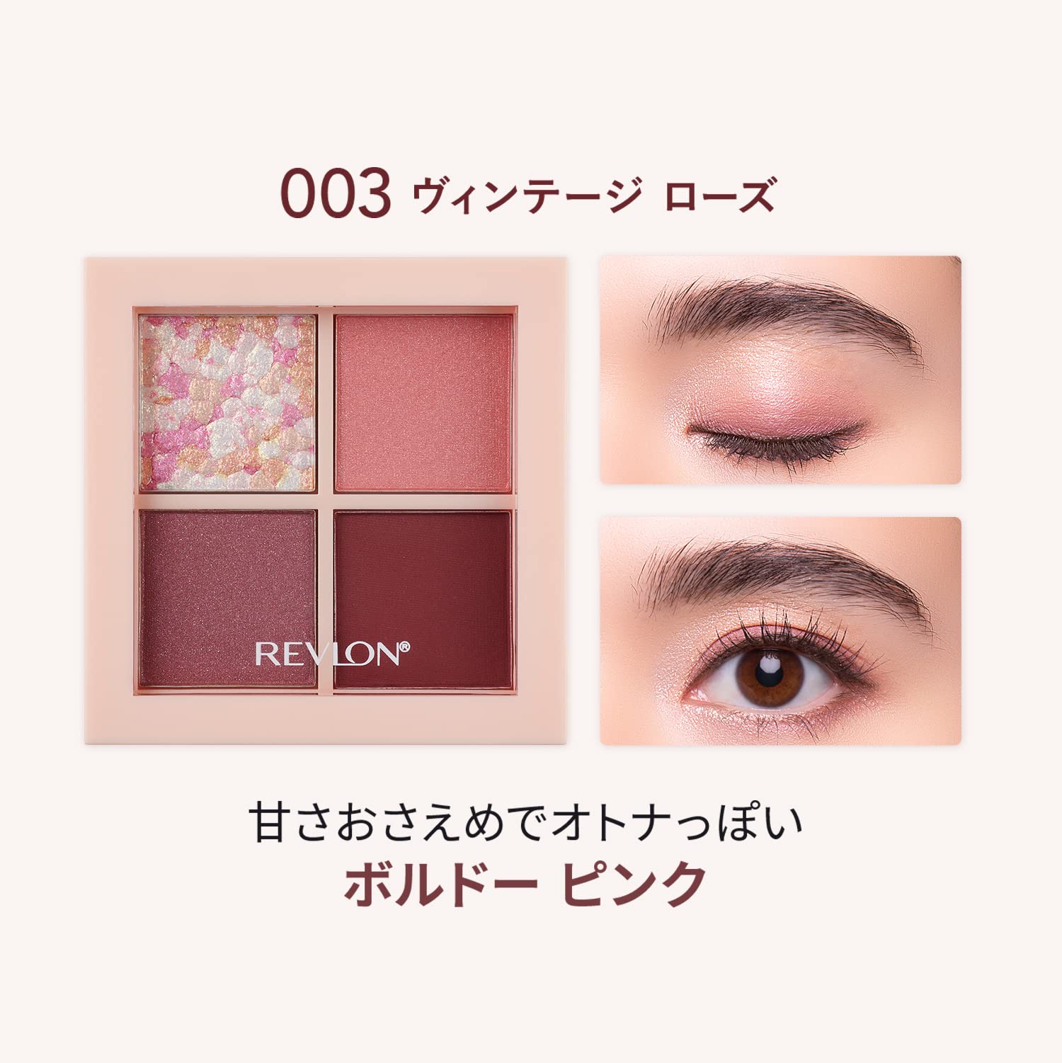 REVLON Dazzle Eyeshadow Quad Vintage Rose 3g with Vibrant Colors