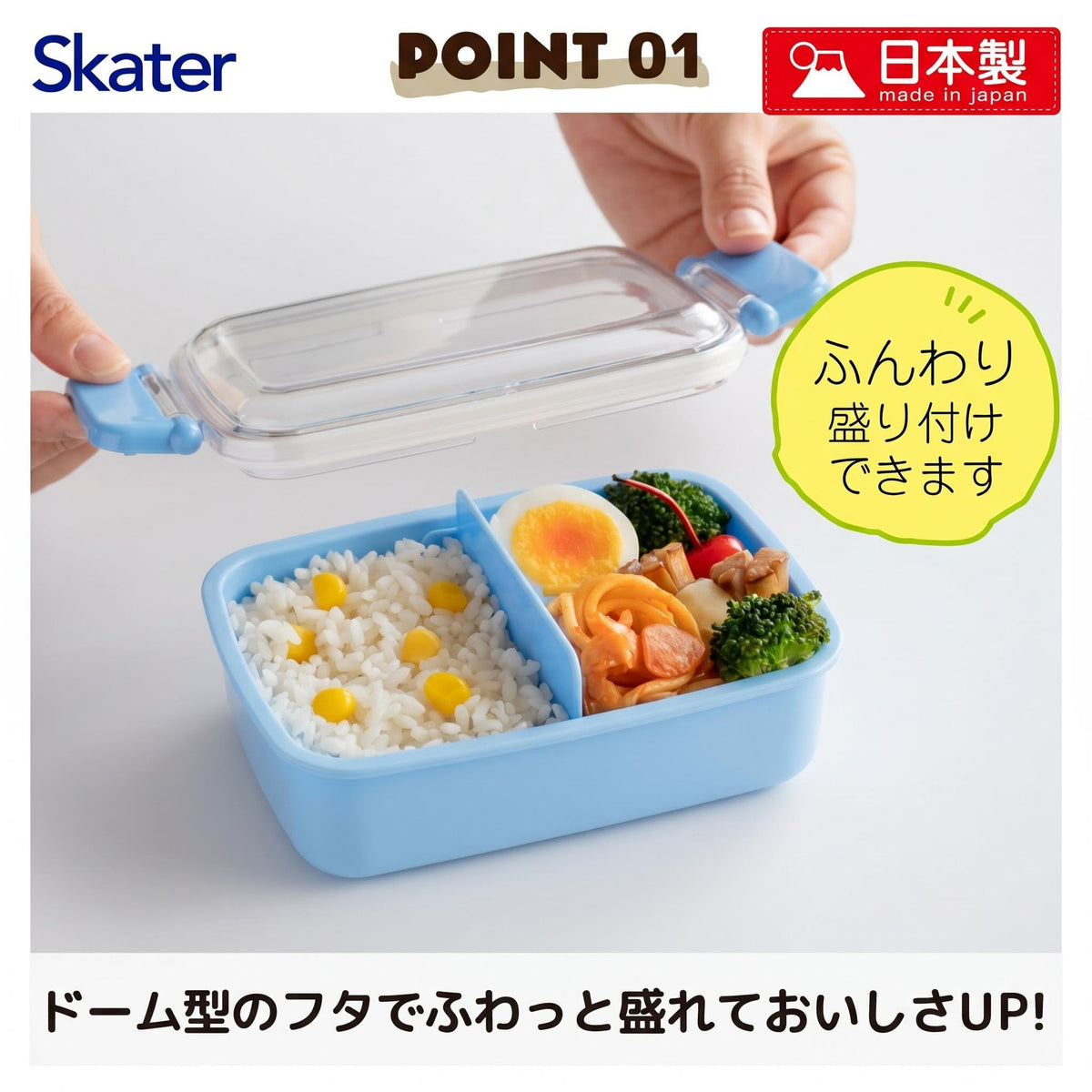 Skater Kids Lunch Box Dome Shape 450ml Made in Japan
