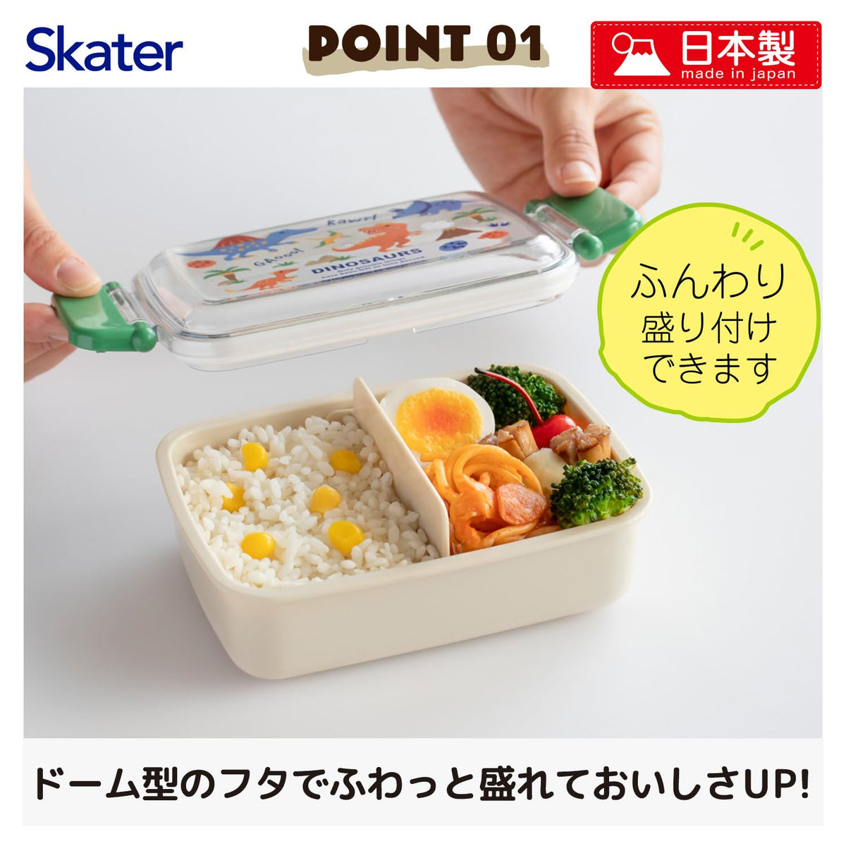 Skater Dinosaur Lunch Box for Kids 450ml with Dome Lid